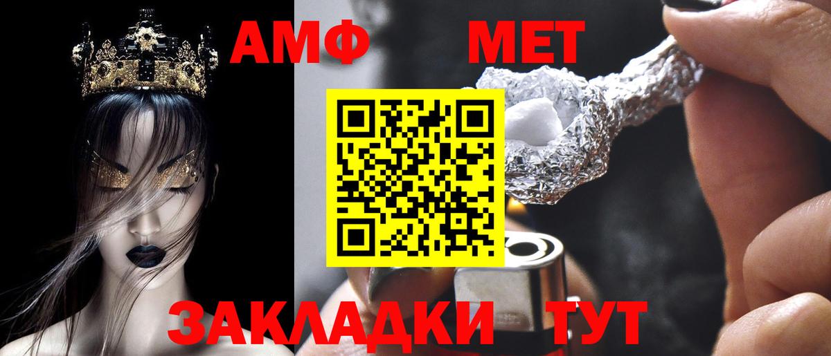 Кувандык  АМФЕТАМИН VHQ  АМФ  Вход с VPN 