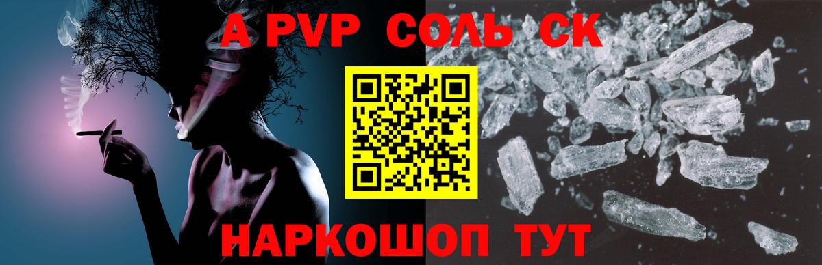 Альфа ПВП мука  Alpha-PVP  Кувандык  А ПВП СК  Вход с VPN 