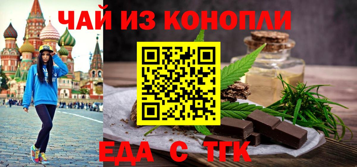 Кувандык  Еда ТГК марихуана  Вход с VPN 