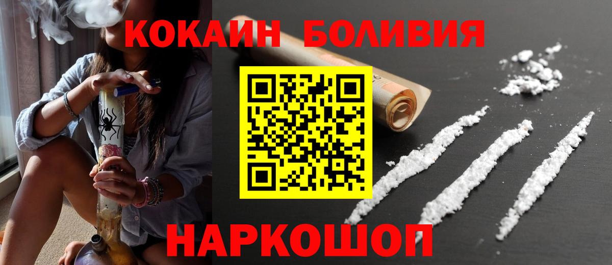 COCAIN  Вход с VPN  A PVP СОЛЬ кристаллы  Кувандык  Канабис  ГЕРОИН  МЕФ   ГАШ 