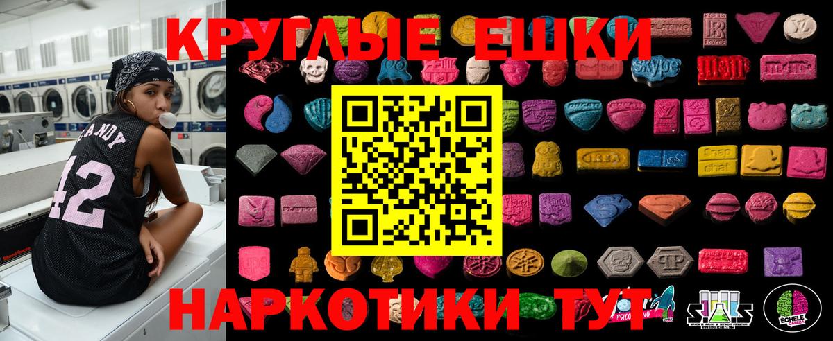 Ecstasy  Вход с VPN  Кувандык  MEGA ссылки  Ecstasy Cube 