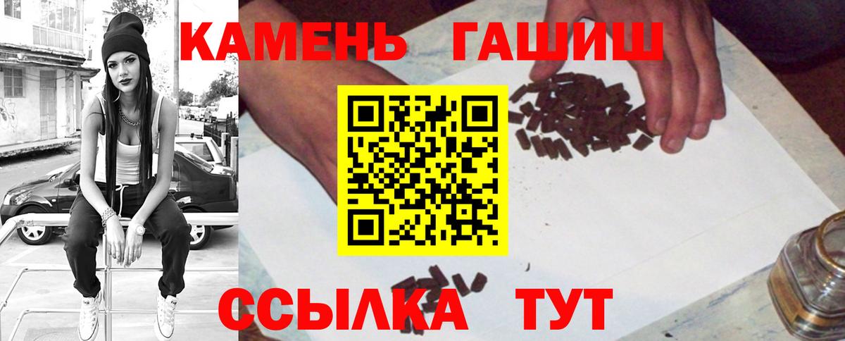 Кувандык  ГАШИШ  Вход с VPN  ГАШИШ AMNESIA HAZE 