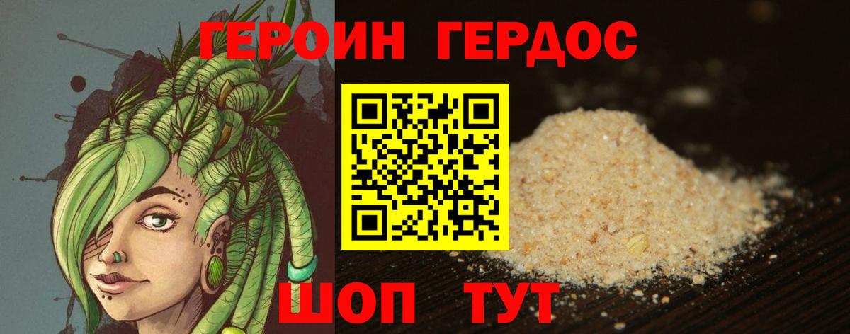 Героин гречка  Героин  Кувандык  Вход с VPN 