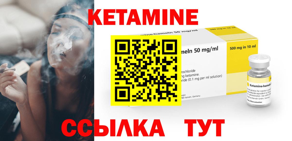 Кетамин ketamine Кувандык