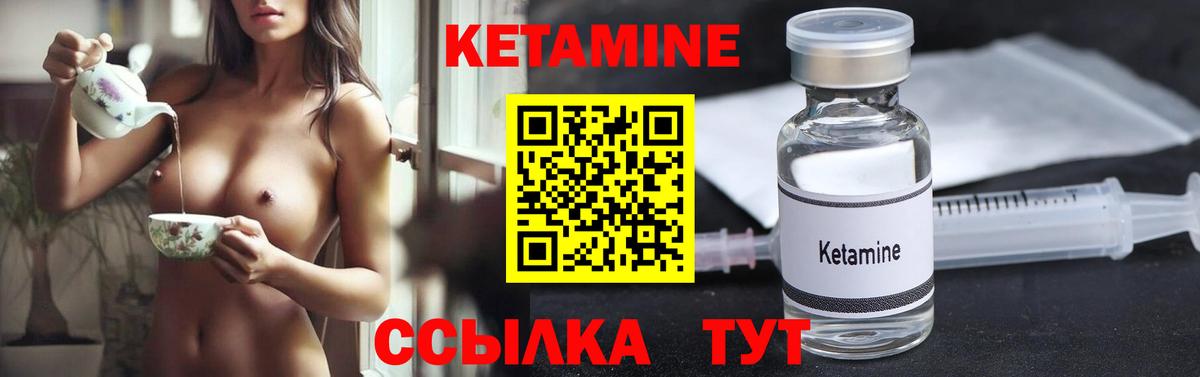 Кетамин VHQ  Вход с VPN  Кувандык 