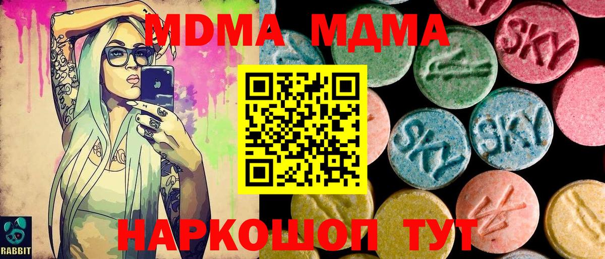 MDMA кристаллы Кувандык