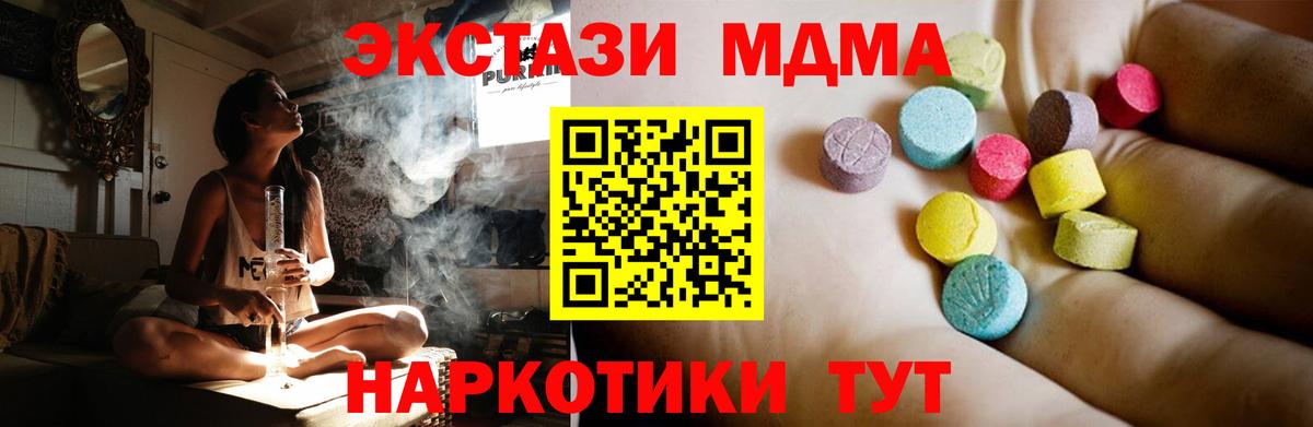 MDMA VHQ  MDMA молли  Вход с VPN  Кувандык 