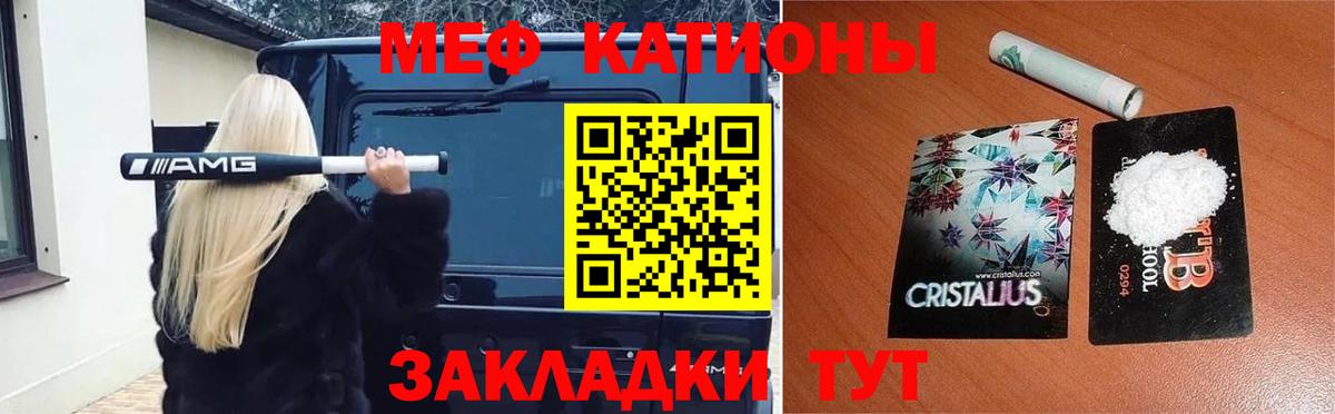 Кувандык  МЯУ-МЯУ мука  наркотики  Вход с VPN  МЯУ-МЯУ mephedrone 