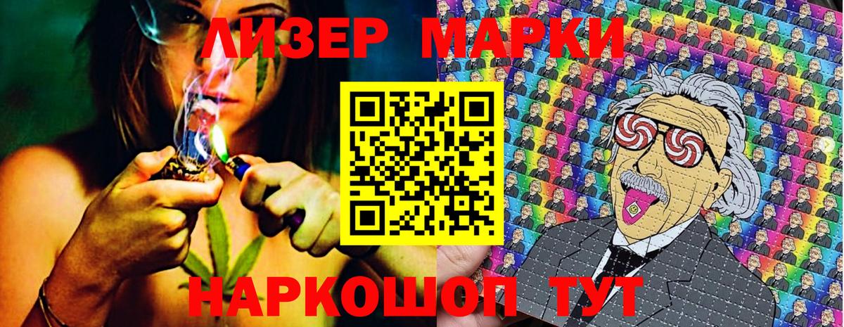 Марки N-bome 1500мкг Кувандык