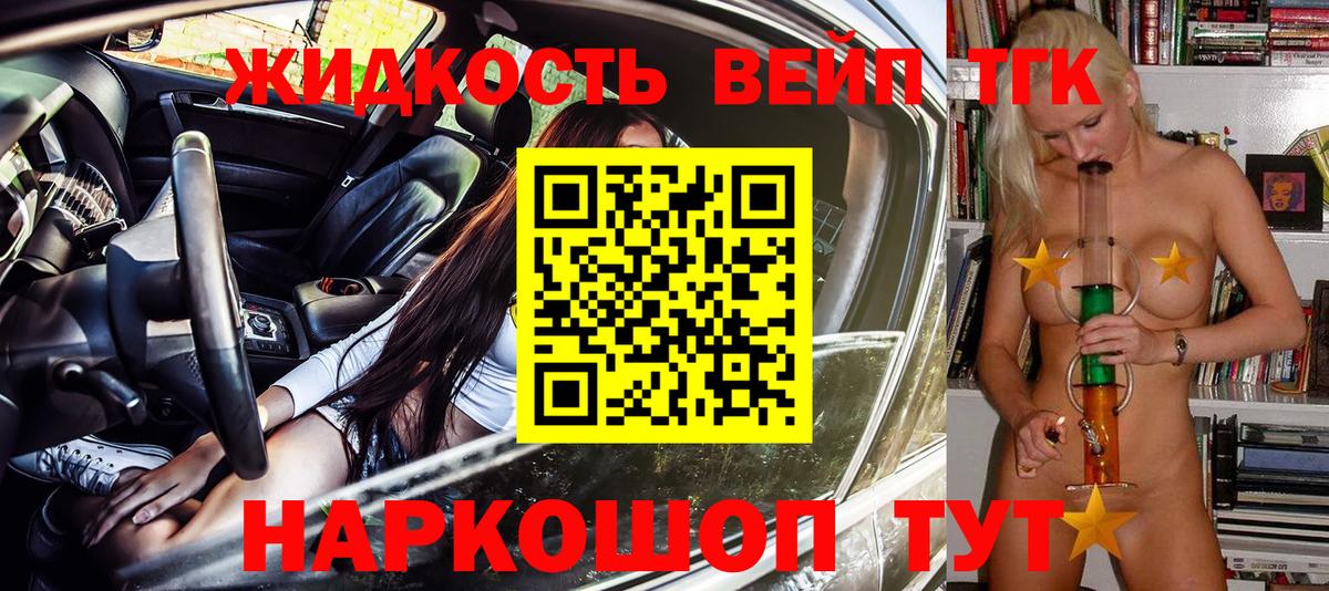 Дистиллят ТГК концентрат  как найти   Дистиллят ТГК THC oil  Кувандык  Вход с VPN 
