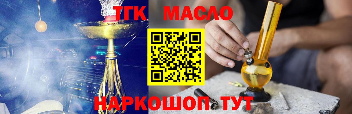 Дистиллят ТГК вейп Кувандык